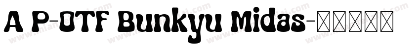 A P-OTF Bunkyu Midas字体转换